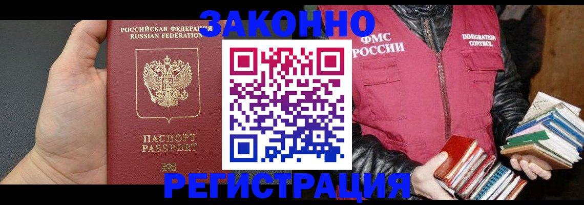временная регистрация собственник в Зуевке