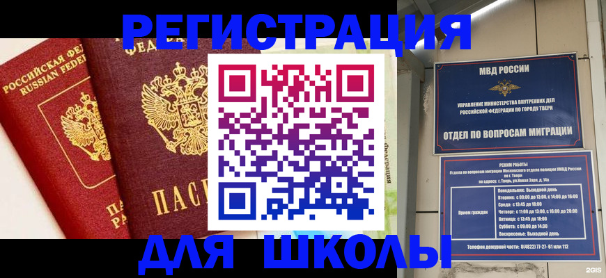 прописка для кредита в Зуевке