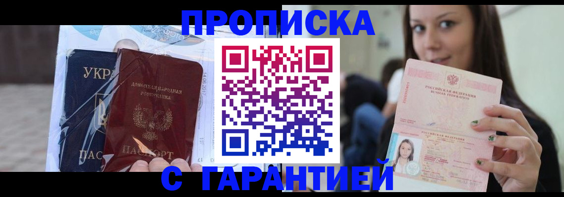 временная регистрация 2025 в Зуевке