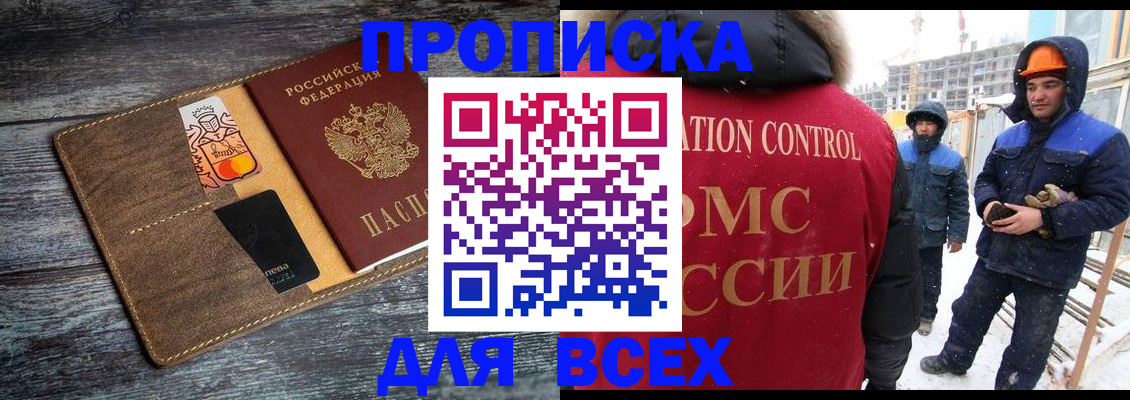 прописка от собственника в Зуевке